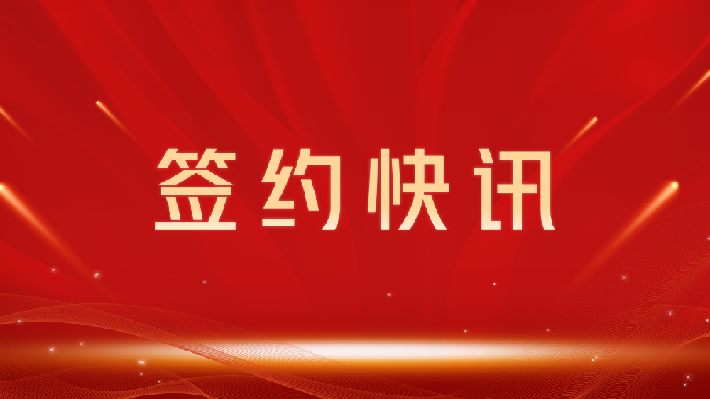 【签约喜讯】助力教育数字化转型，我司与鹰潭龙图教育集团达成官网建设合作