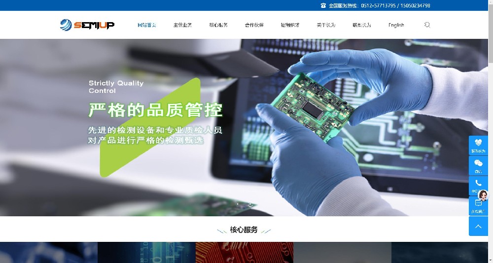 鹰潭某机电公司官网（仿站案例）